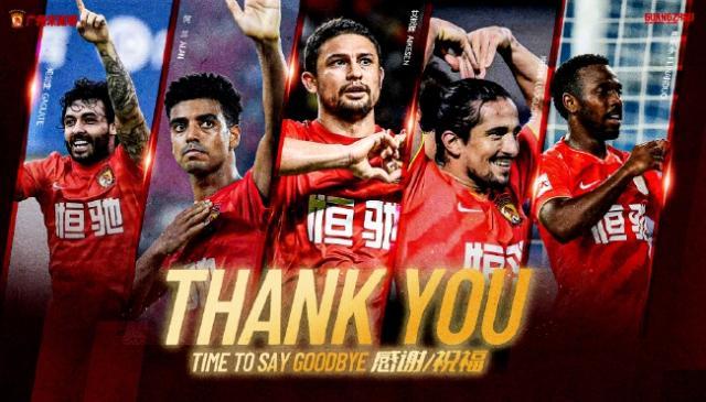 咕咪体育在线直播-广州队官宣解约五大强援 中超的金元时代彻底落幕