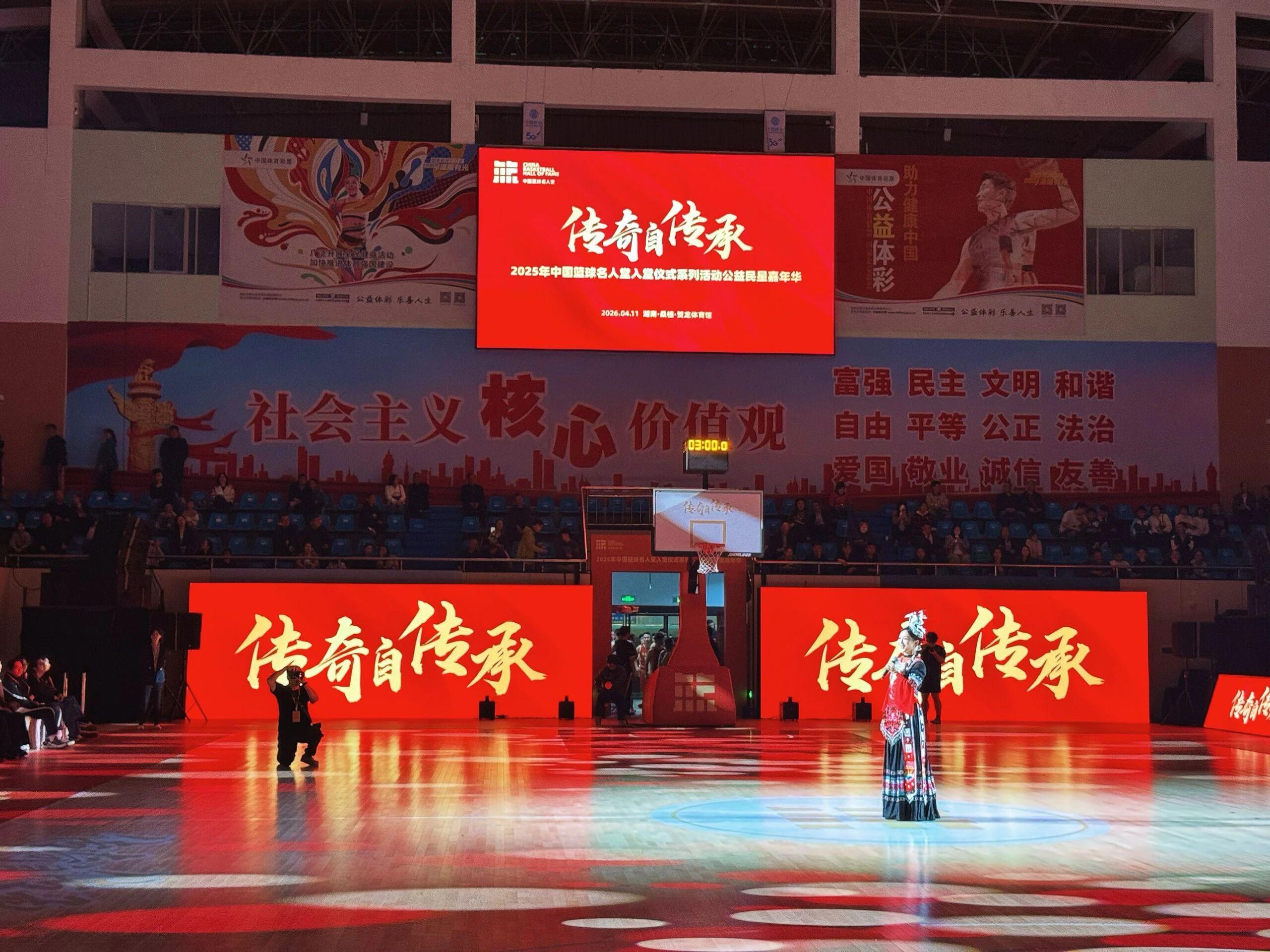 咪咕直播体育在线观看-2025中国篮球名人堂入堂仪式